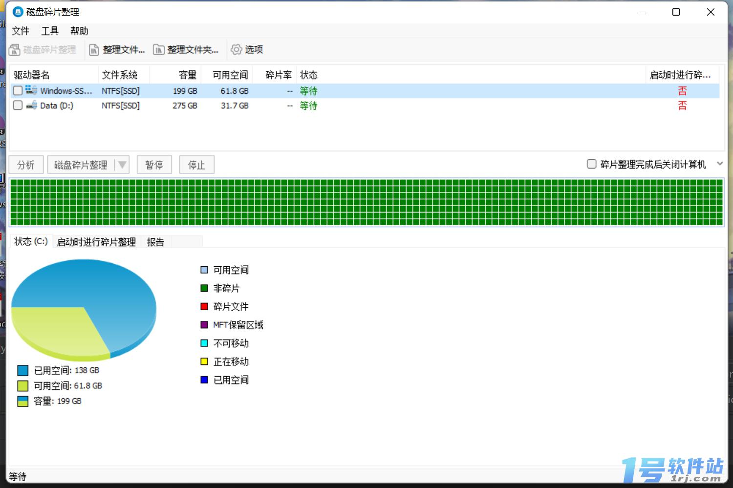 Glary Utilities 6