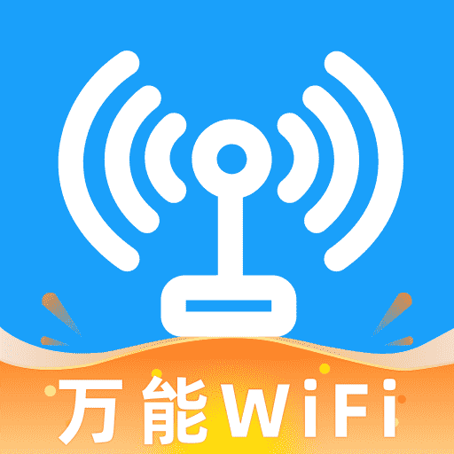 WiFi钥匙万能多的图标