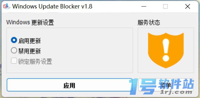 win10关闭更新工具(windows update blocker)