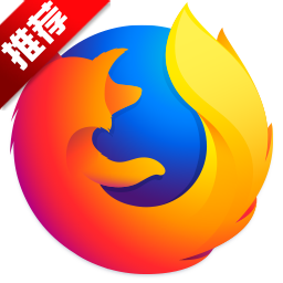 firefox火狐浏览器2022最新版的图标