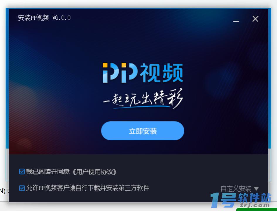 pptv网络电视2019