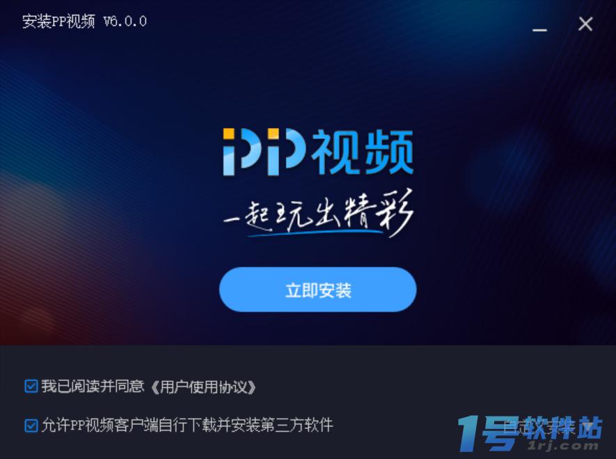 pptv网络电视2019