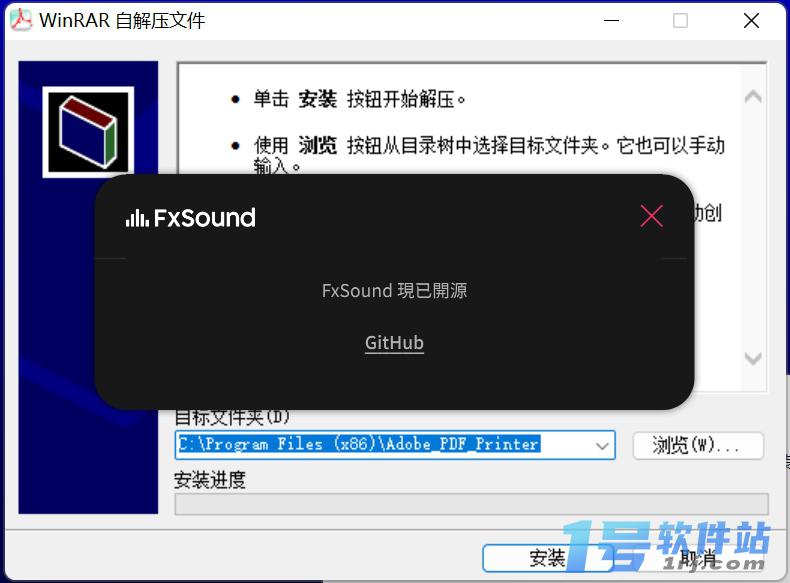 Adobe PDF虚拟打印机