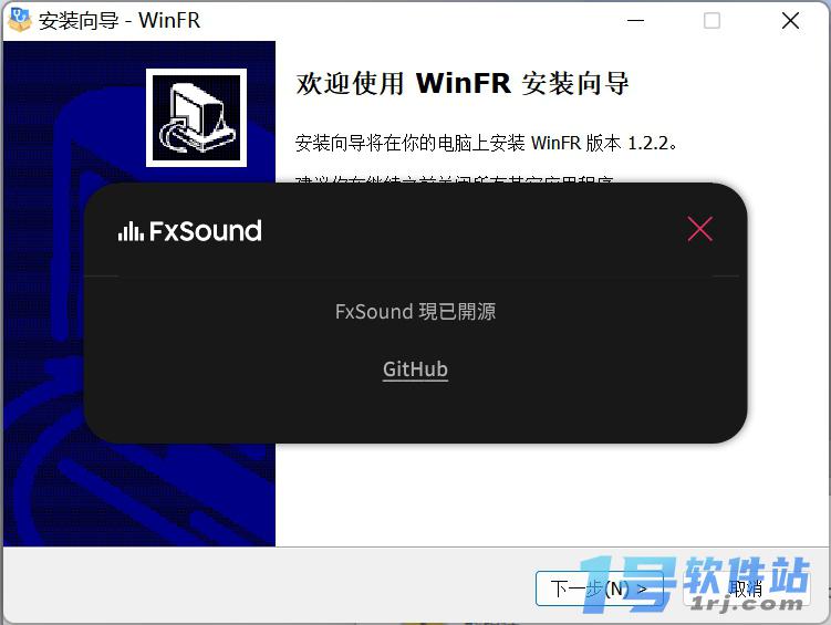 WinFR界面版PC(完全免费)