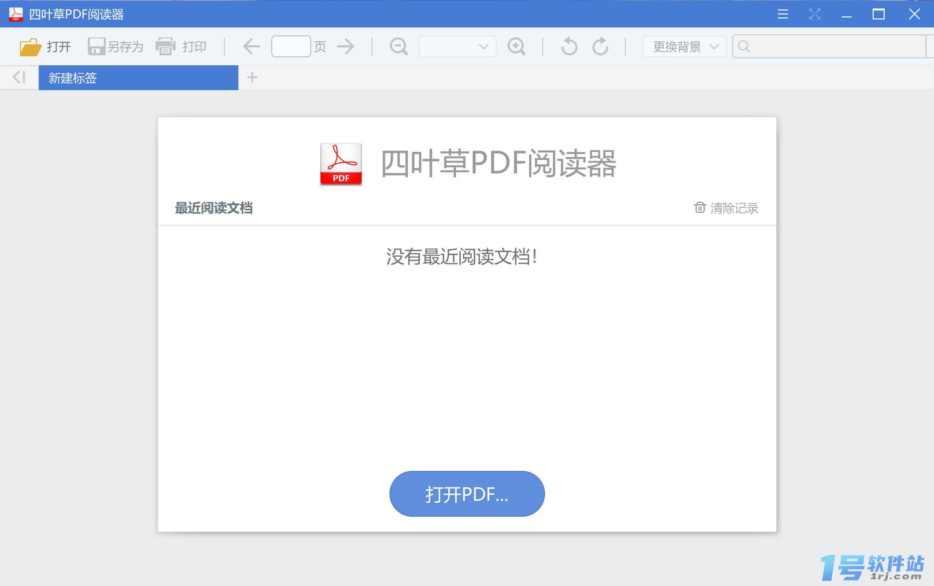 四叶草 PDF 阅读器