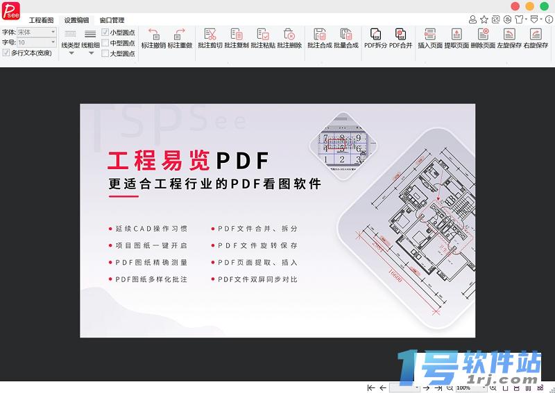 工程易览 PDF