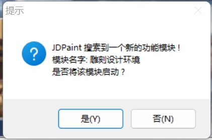 JDPaint 5.5  