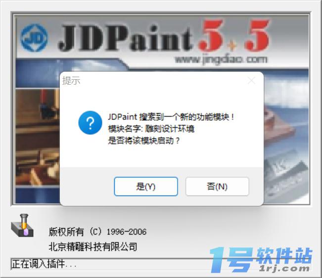 JDPaint 5.5  