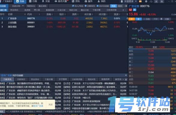 广发操盘手独立PC交易端