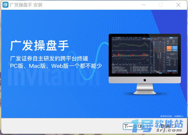 广发操盘手独立PC交易端