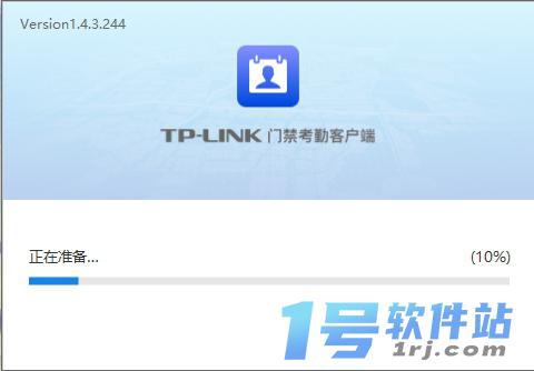 TP-LINK考勤门禁客户端  