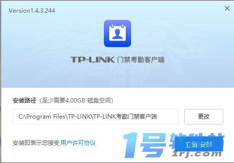 TP-LINK考勤门禁客户端  