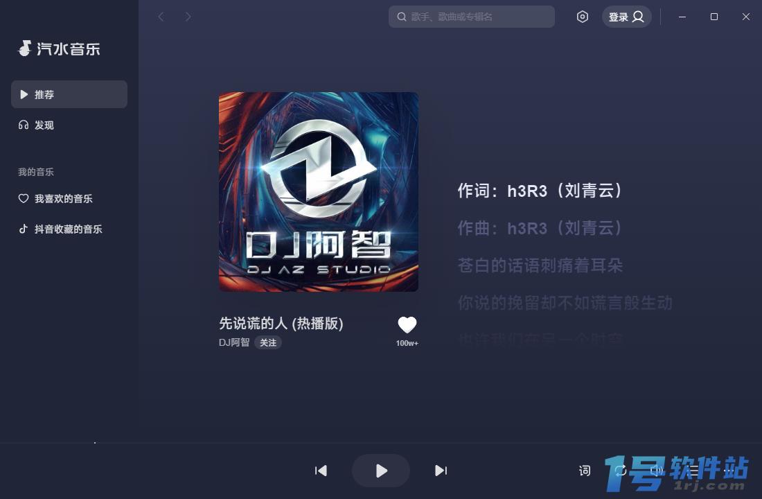 汽水音乐  