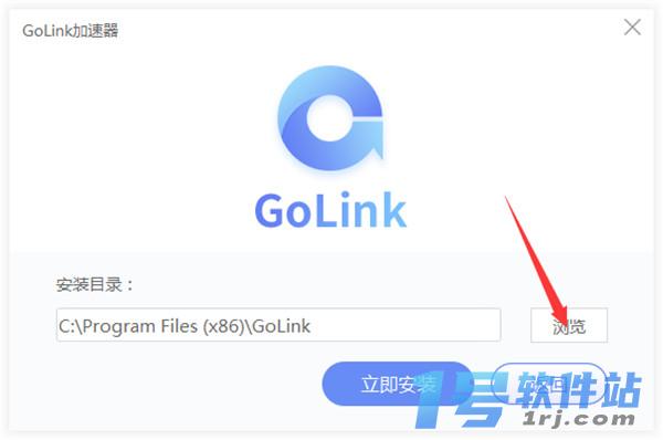 GoLink加速器