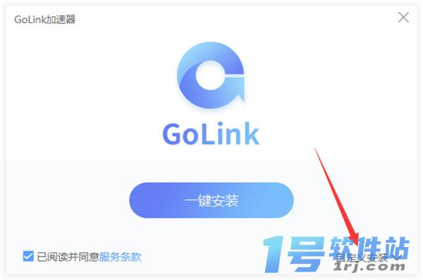 GoLink加速器