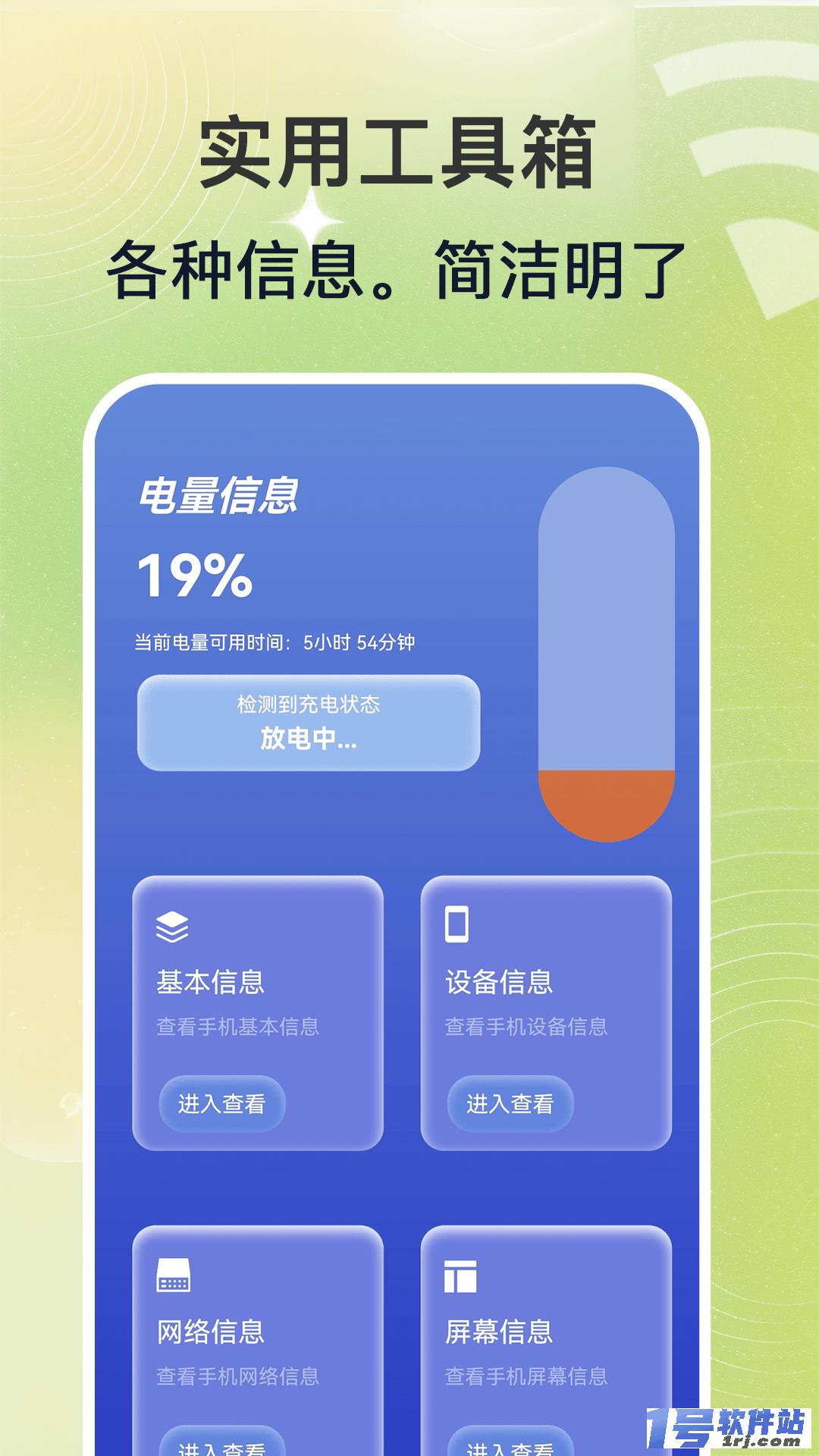 万能WiFi钥匙王