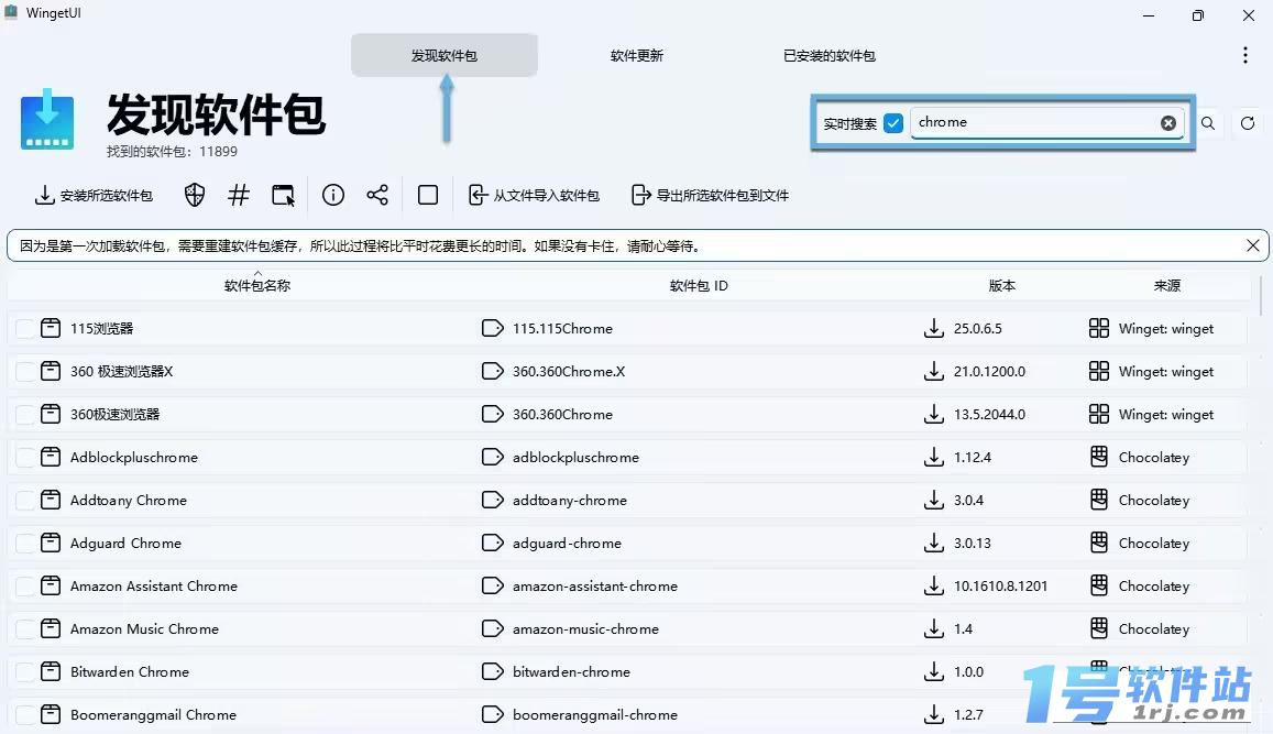 WingetUI开源免费软件包管理器