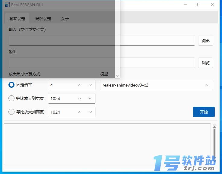 Real ESRGAN GUI(AI图片放大)