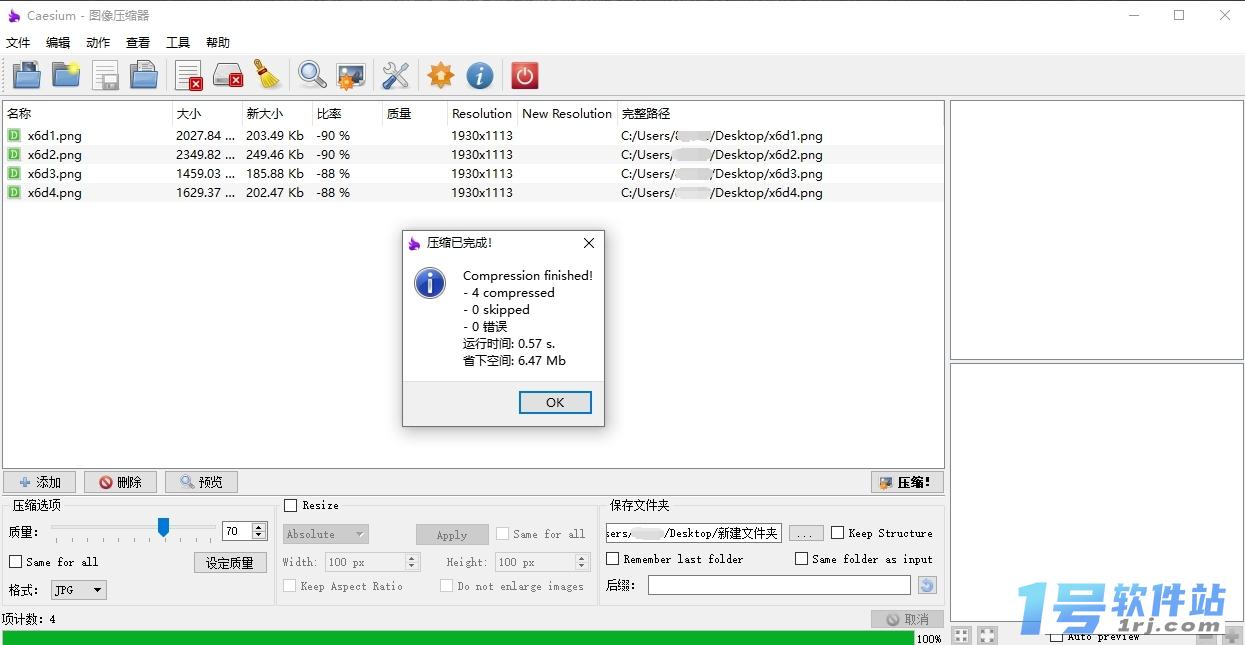 Caesium Image Compressor