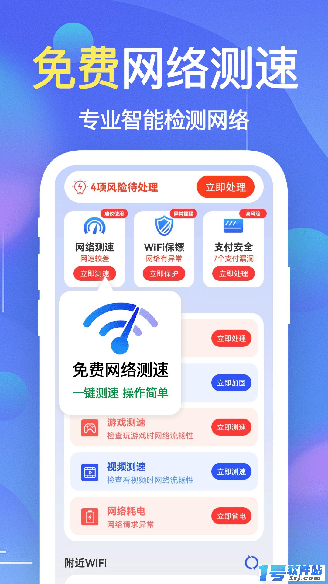 WiFi钥匙链接快