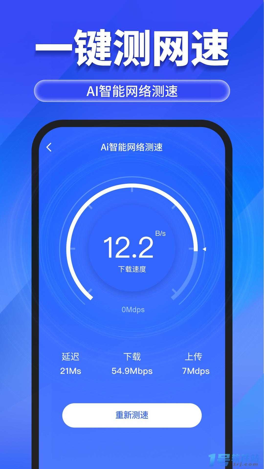 万能WiFi随心连