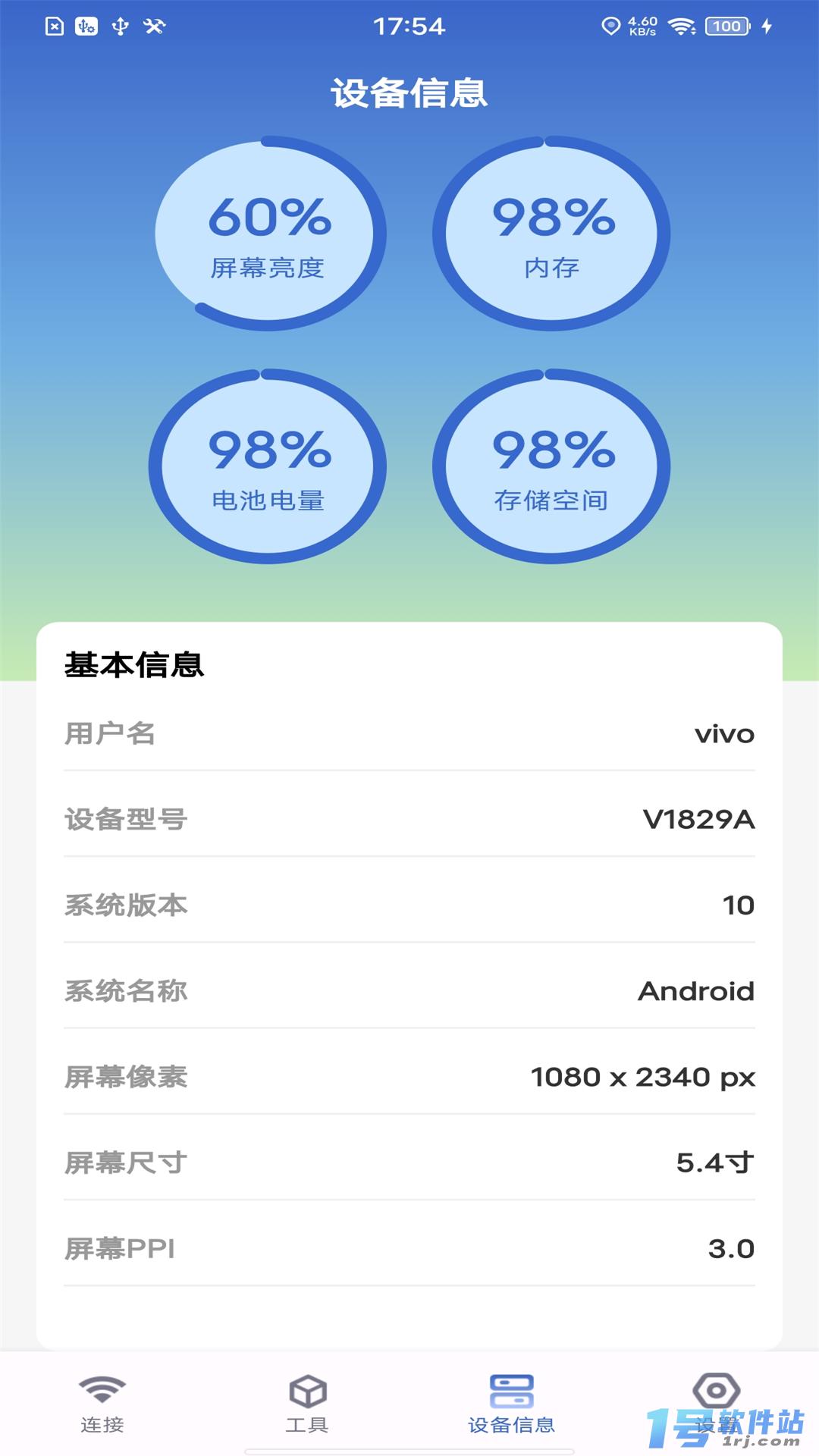 WiFi密码盒子