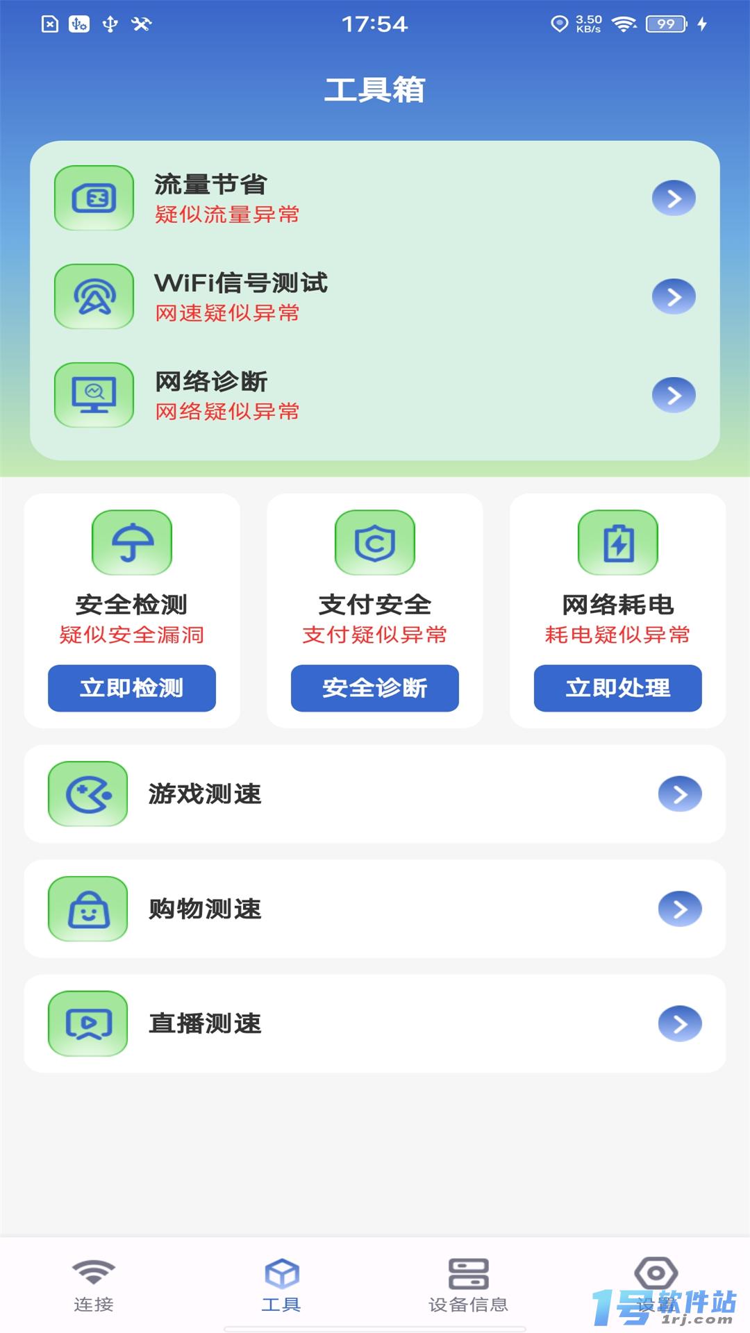 WiFi密码盒子