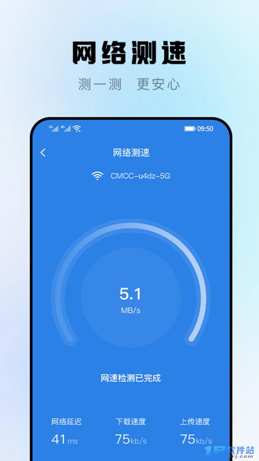 WiFi瞬连钥匙