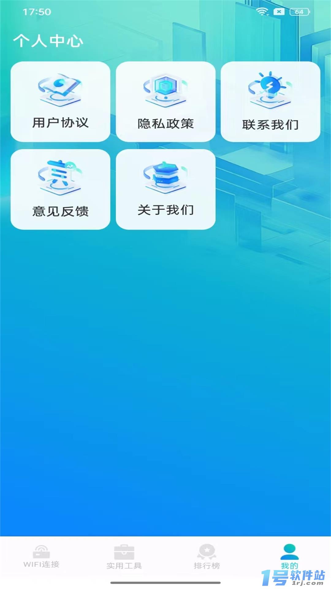 WiFi钥匙上网