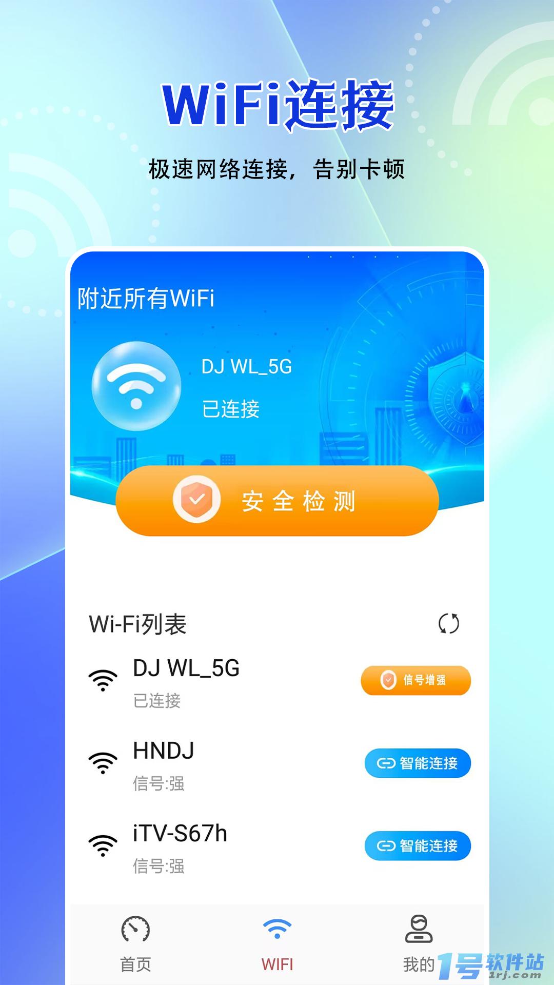 WiFi无限钥匙