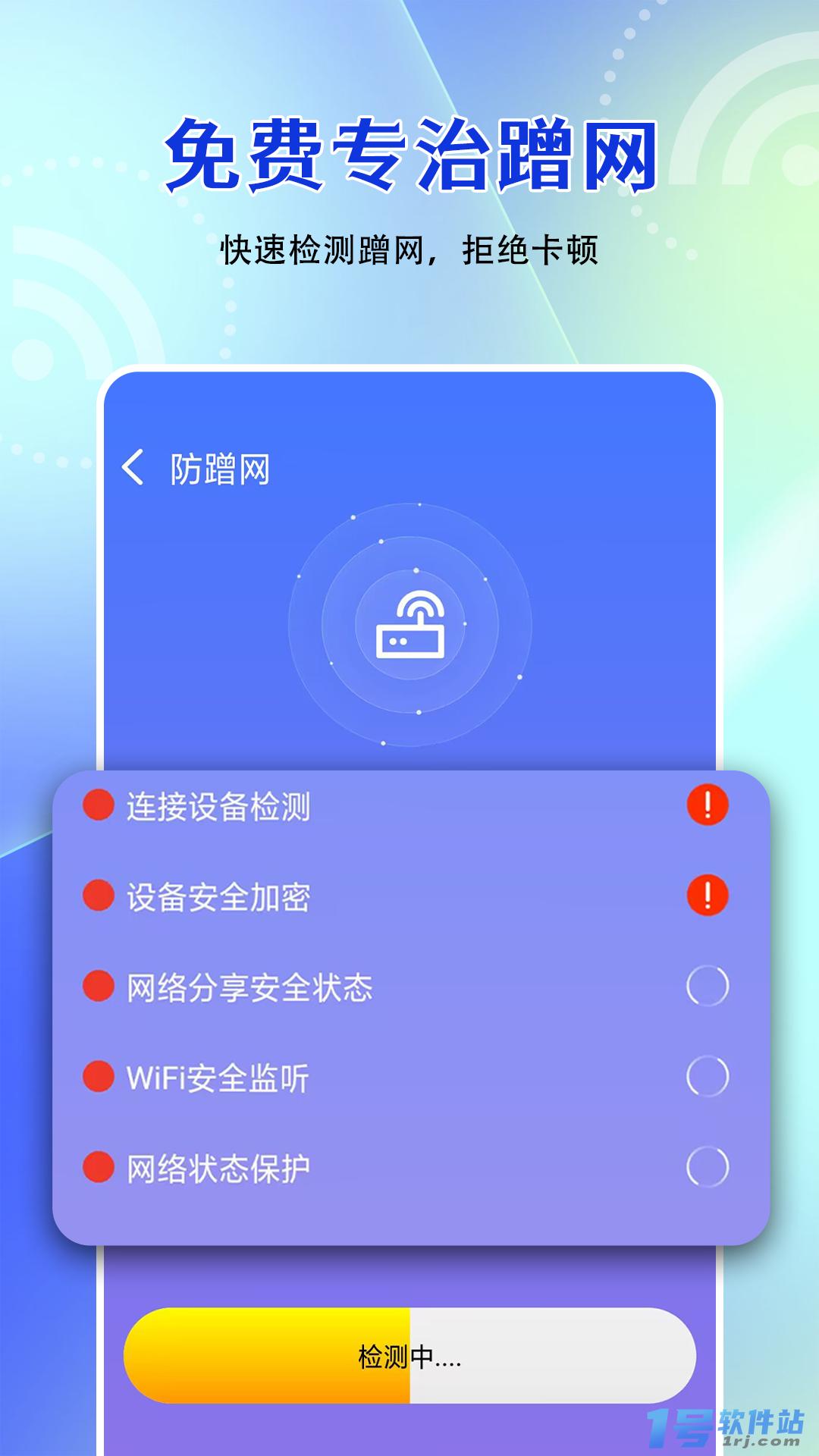 WiFi无限钥匙