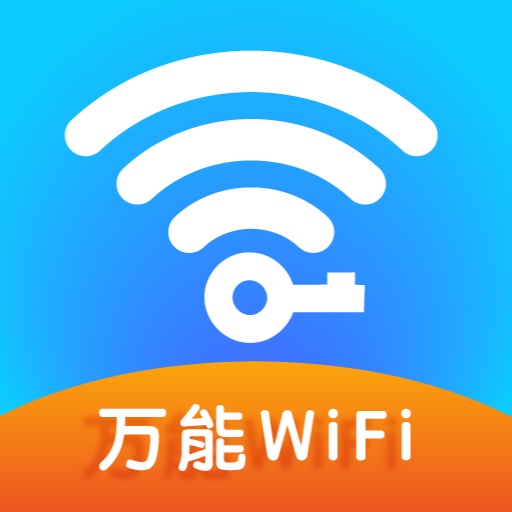 wifi钥匙免密连的图标