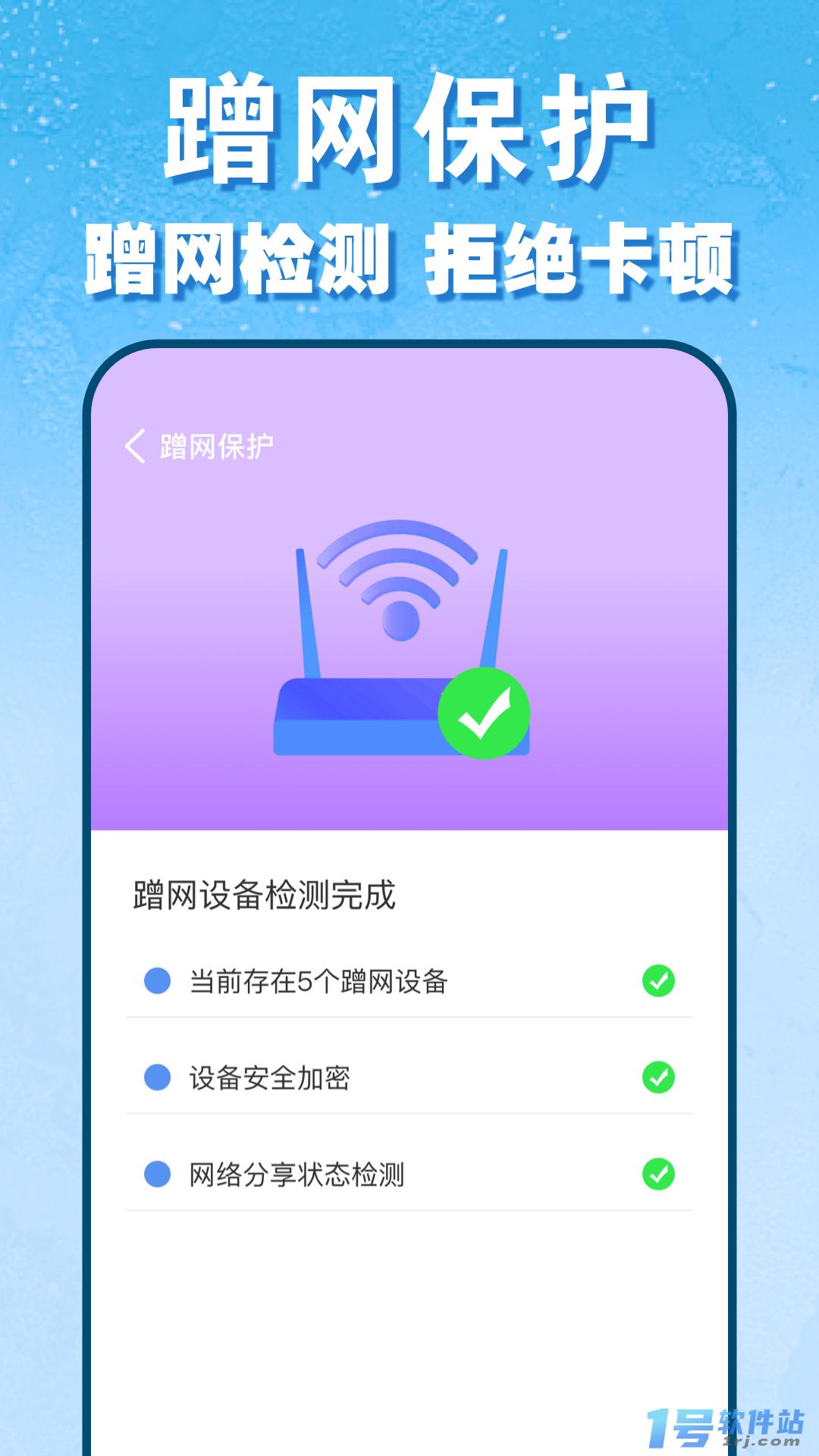 wifi钥匙免密连