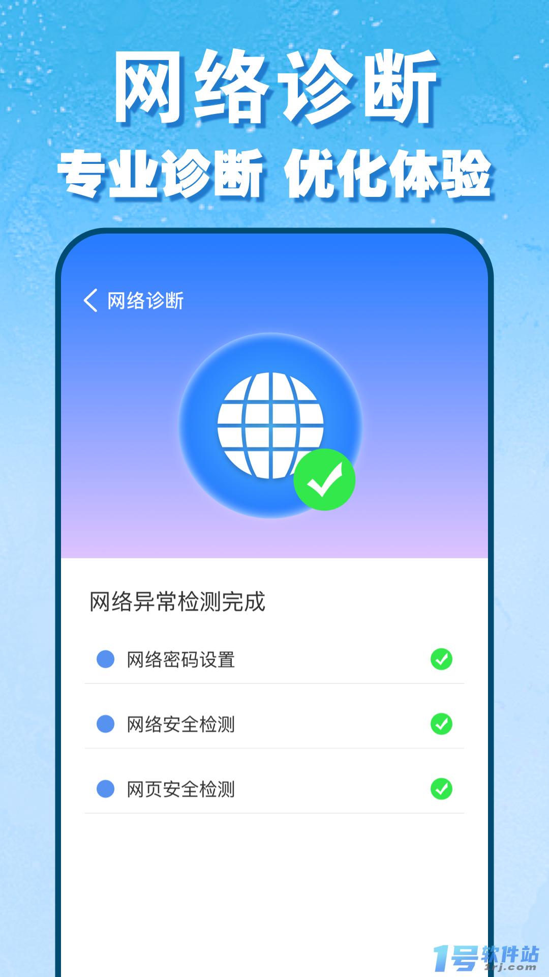 wifi钥匙免密连