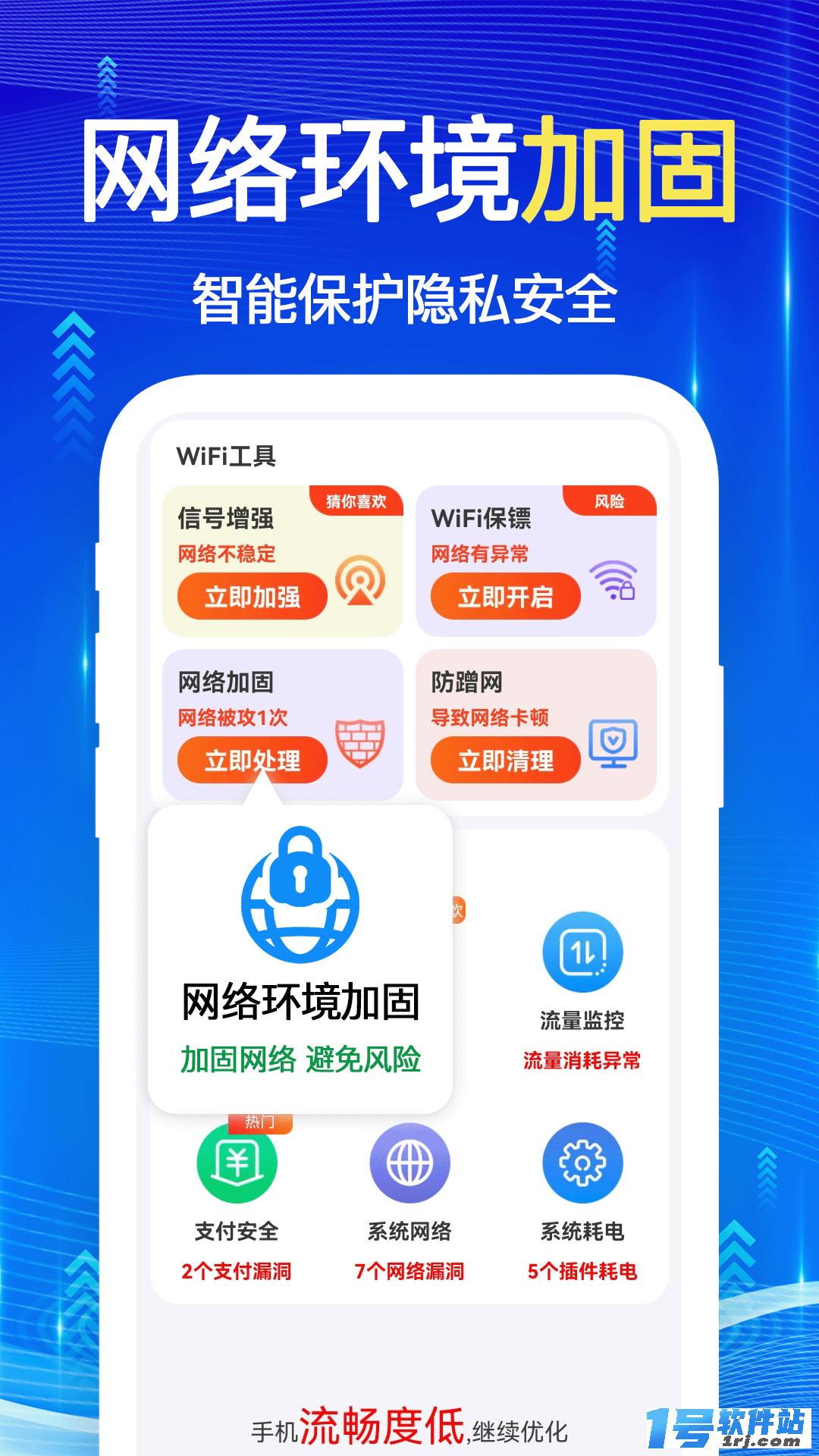 万联WiFi