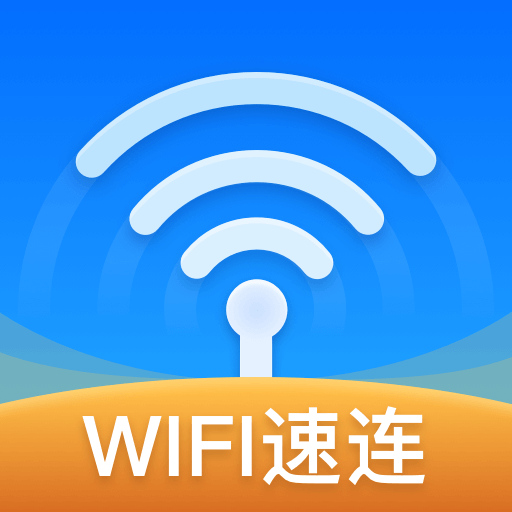 WiFi省流专家的图标