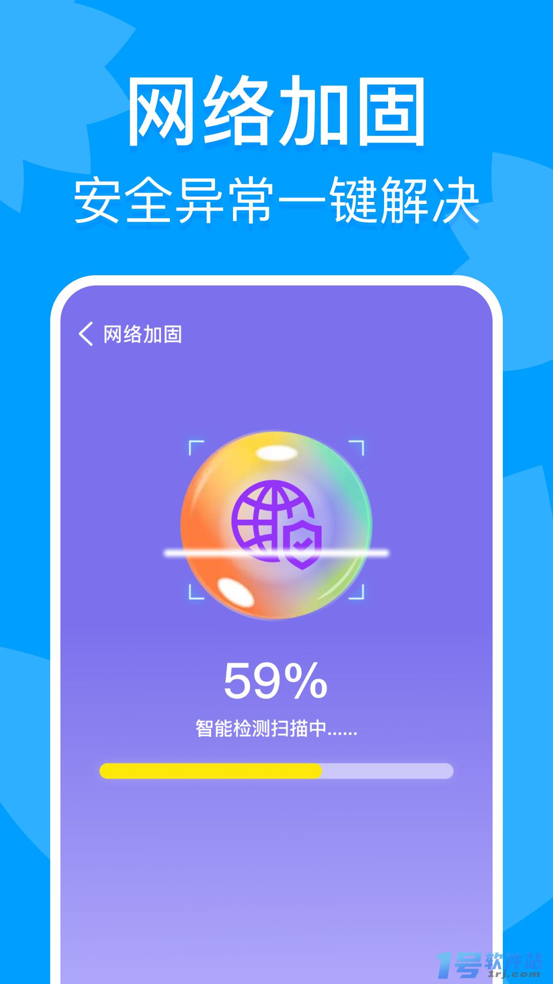 WiFi钥匙秒连