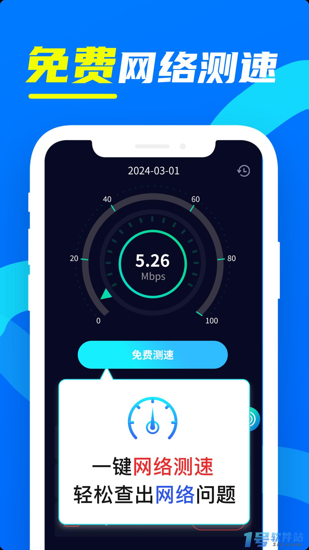 wifi万用钥匙连