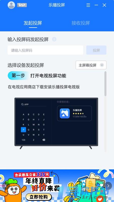 乐播投屏  