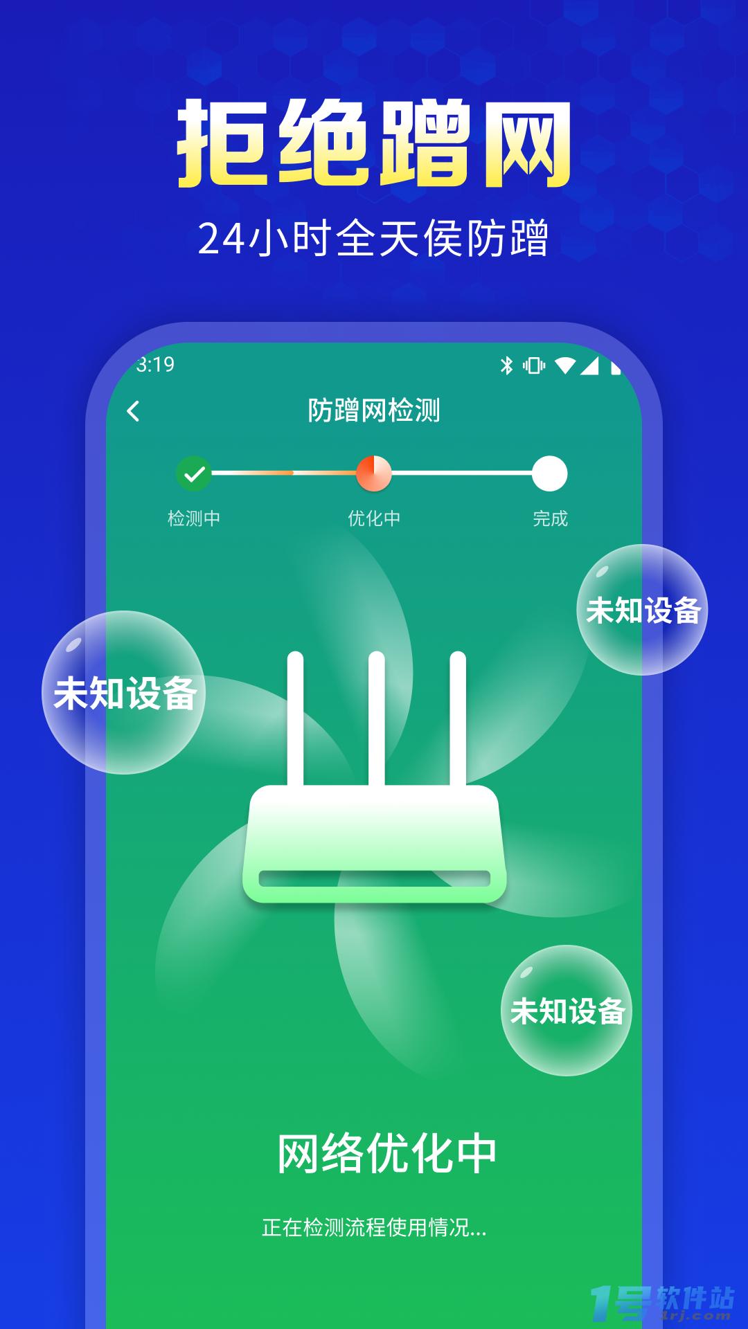 万能WiFi天天连