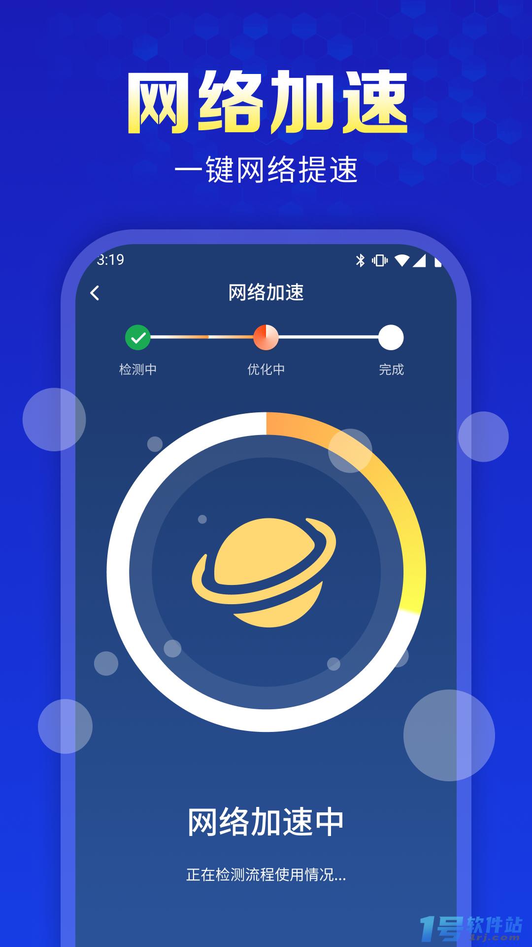 万能WiFi天天连