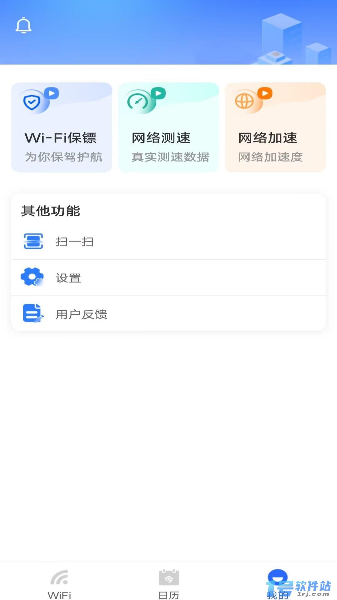 WiFi钥匙多多