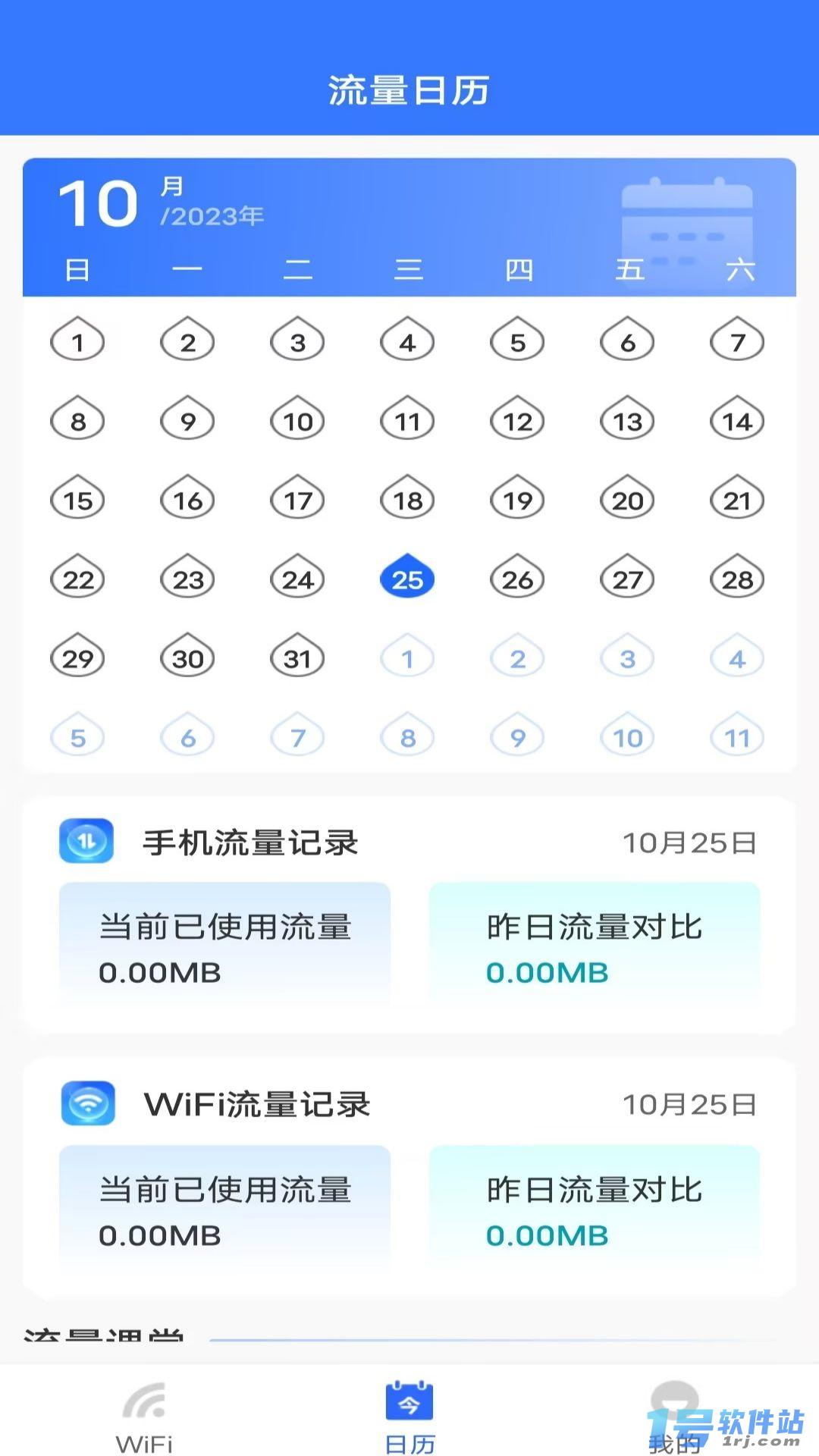 WiFi钥匙多多