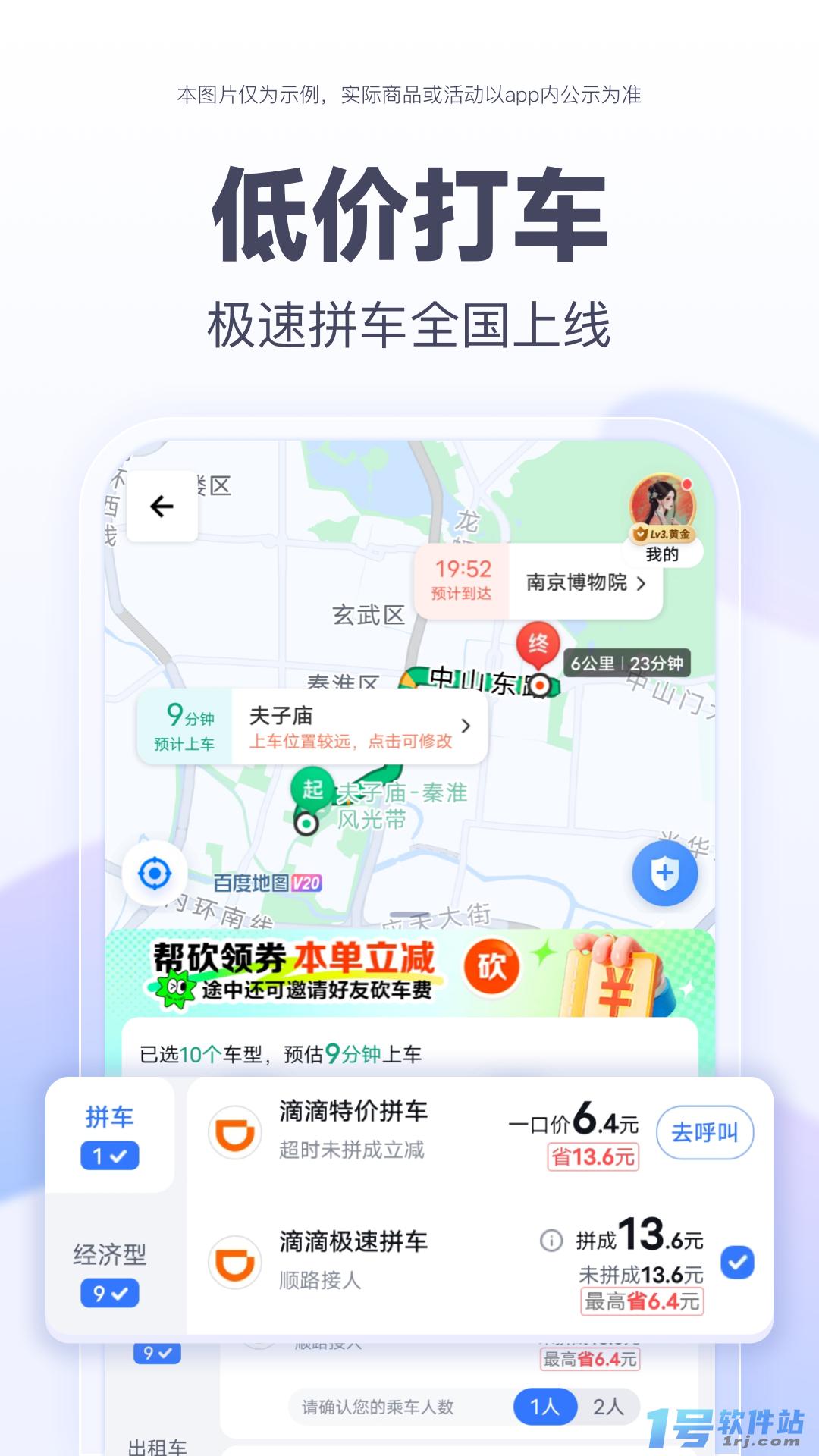 百度地图