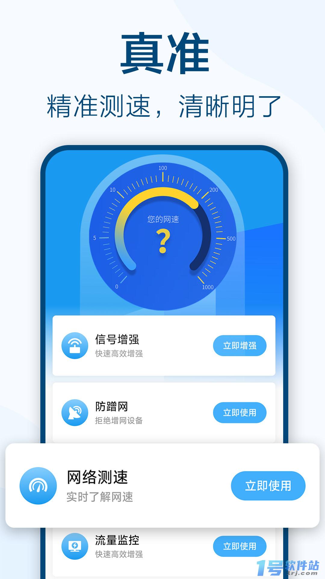 WiFi钥匙极速连