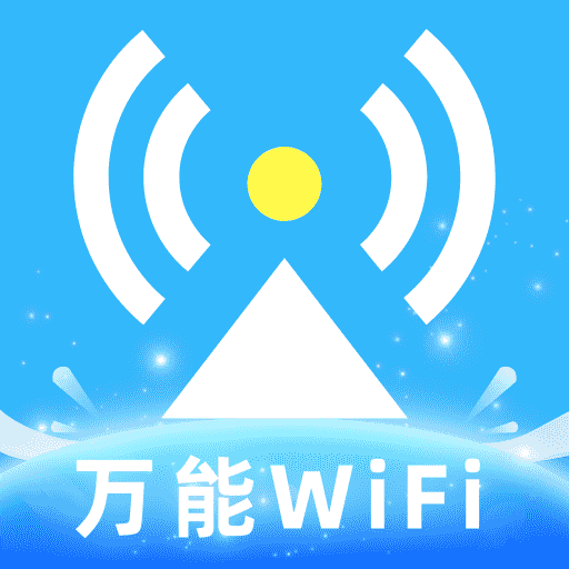 WiFi钥匙热连的图标