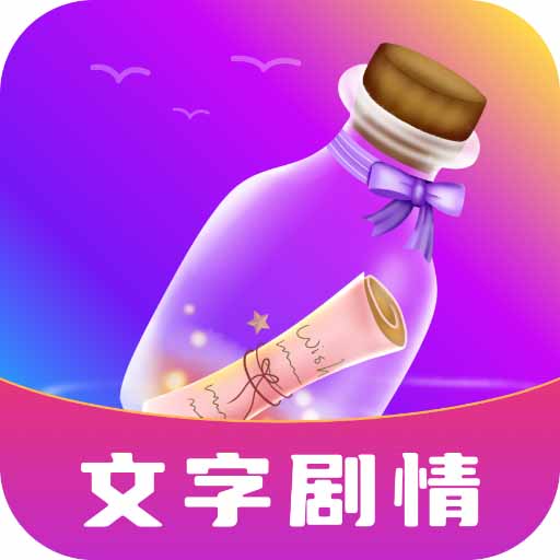 秘密漂流瓶