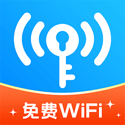 万能WiFi连接钥匙