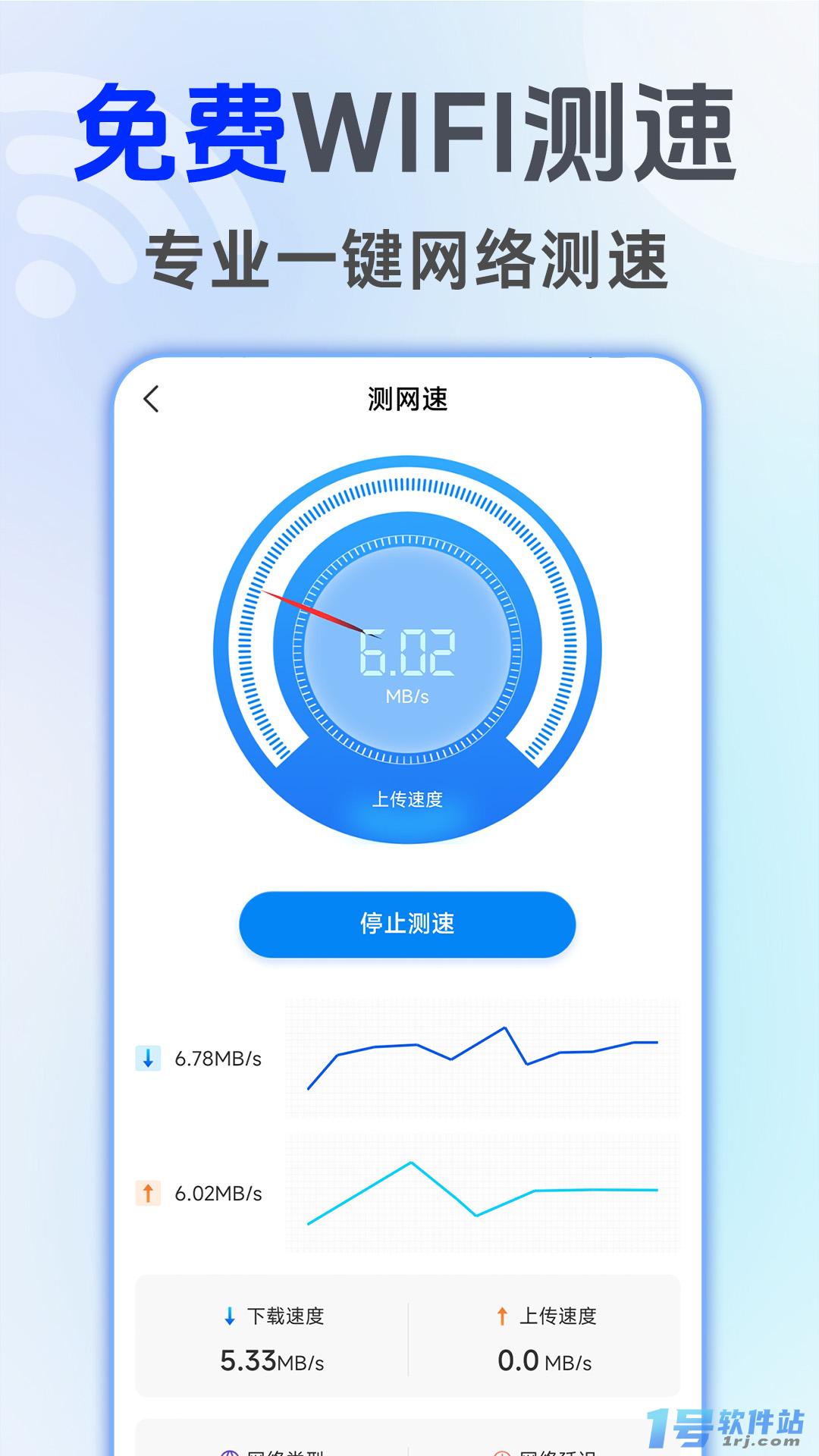 万能WiFi连接钥匙