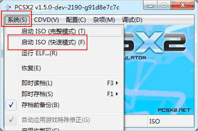 pcsx2模拟器  